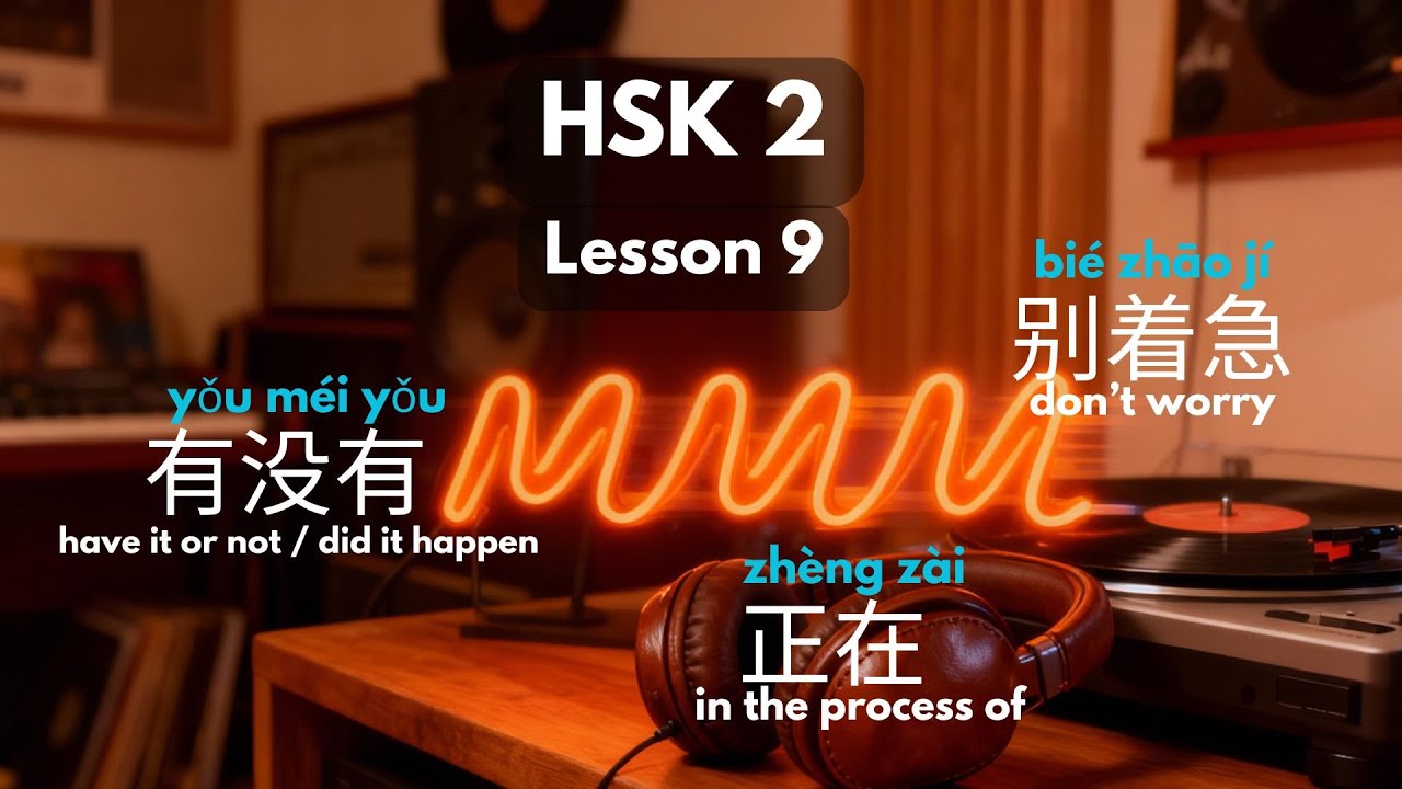 Learn Mandarin While Listening to Music · HSK 2 Lesson 9 · 有没有Did It