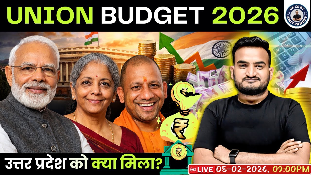 UNION BUDGET 2026 उत्तर प्रदेश को क्या मिला? | UP GK By AMIT PANDEY SIR