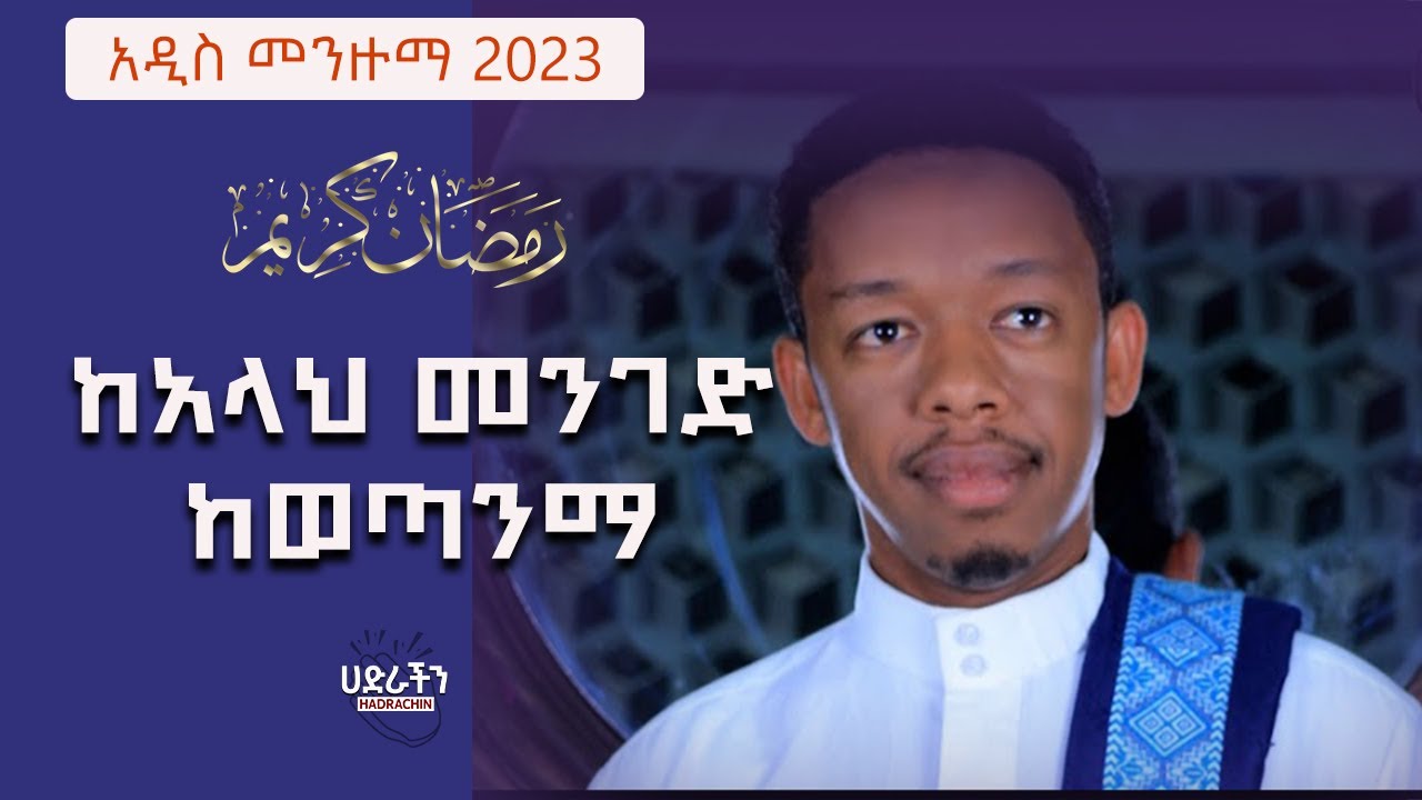 Edris Shermolo Manzuma 