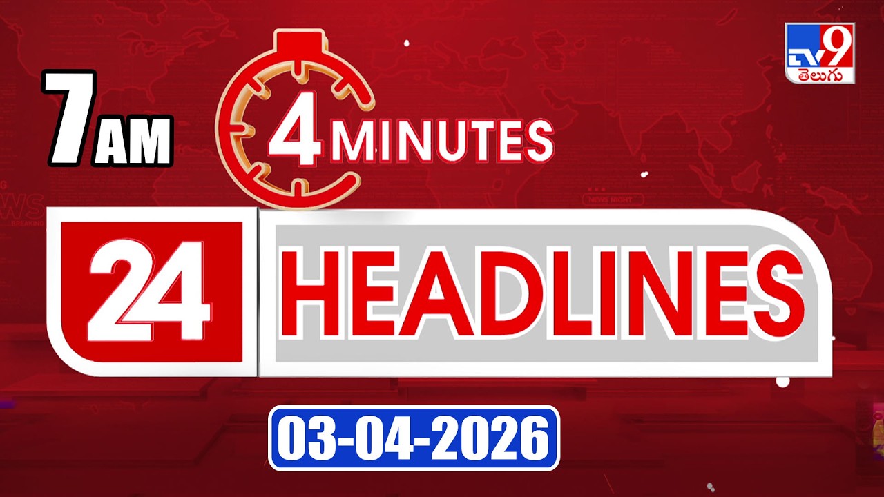 4 Minutes 24 Headlines | 7 AM | 03-04 -2026 - TV9