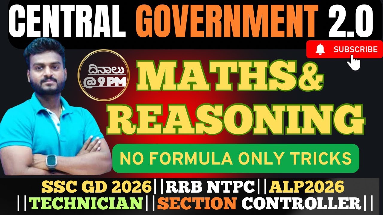 SSC GD 2026 MARATHON||RRB NTPC 2026||ALP||TECHNICIAN||SECTION CONTROLLER ||| CLASS BY BY SUMIT SIR||
