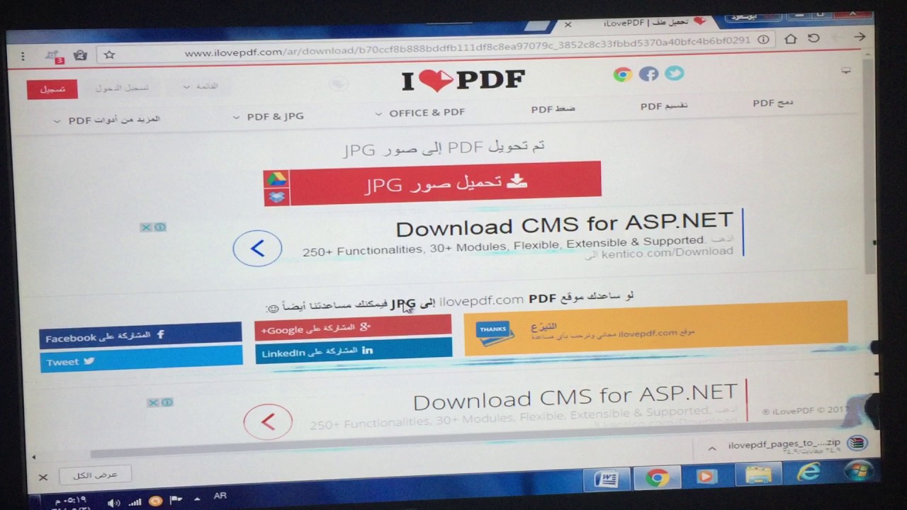 طريقة رفع التحضير على كلاسيرا خطوة خطوة