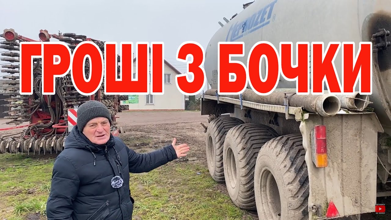 Огляд цистерни для рідкої органіки MEPROZET PN-240