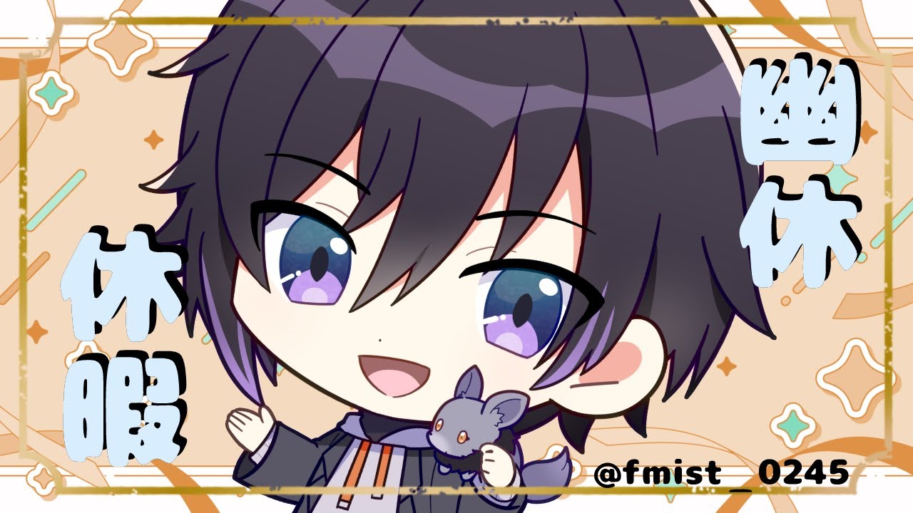 【#幽休休暇】今月最後の定期雑談！【雑談】#vtuber