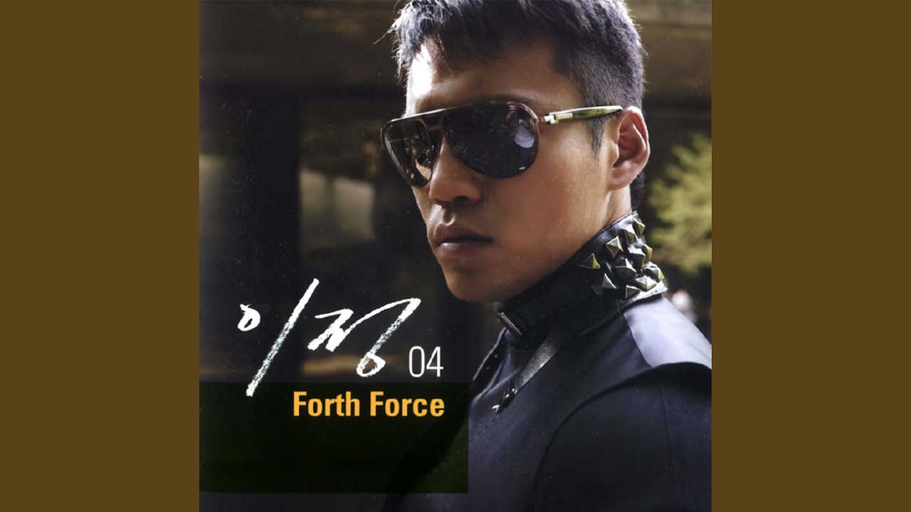 그댈 위한 사랑