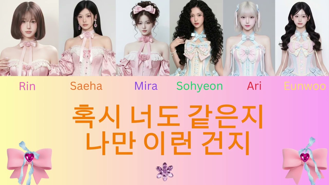 [VYRA] (바이라) 'Say You Love Me’ SONG LYRICS 