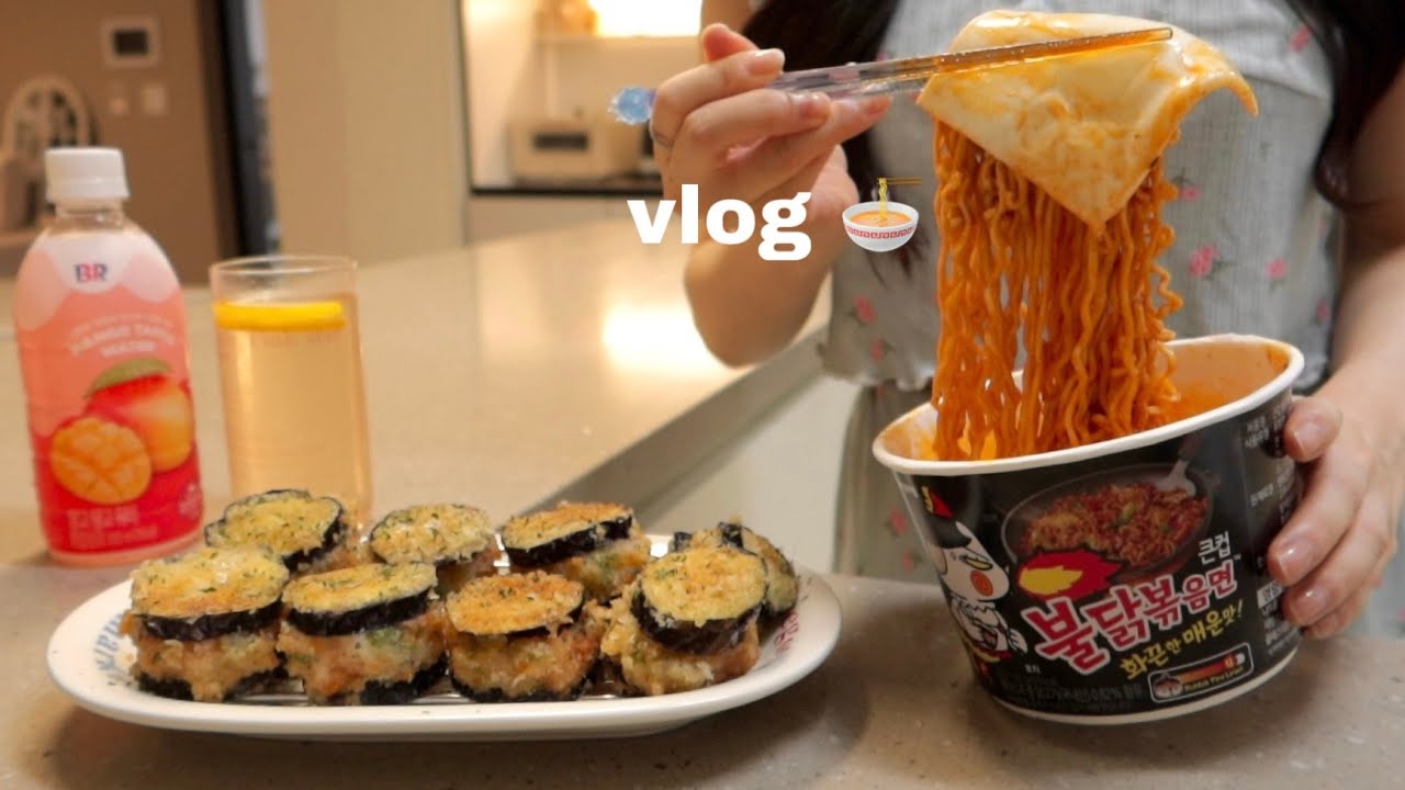 vlog | 집순이 홈파티 메뉴 🛋 💭 비오는 날 가지멘보샤와 불닭, 도시락으로 굴비 덮밥과 귀여운 양배추 말이 만들어먹으며 보낸 한 주 일상