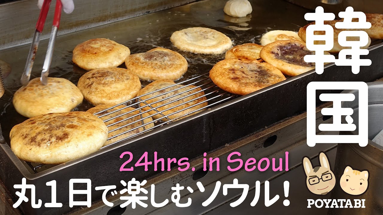 【韓国旅行 🇰🇷 ソウル乗り継ぎ1泊2日】ユッケが食べたくて！韓国立ち寄り