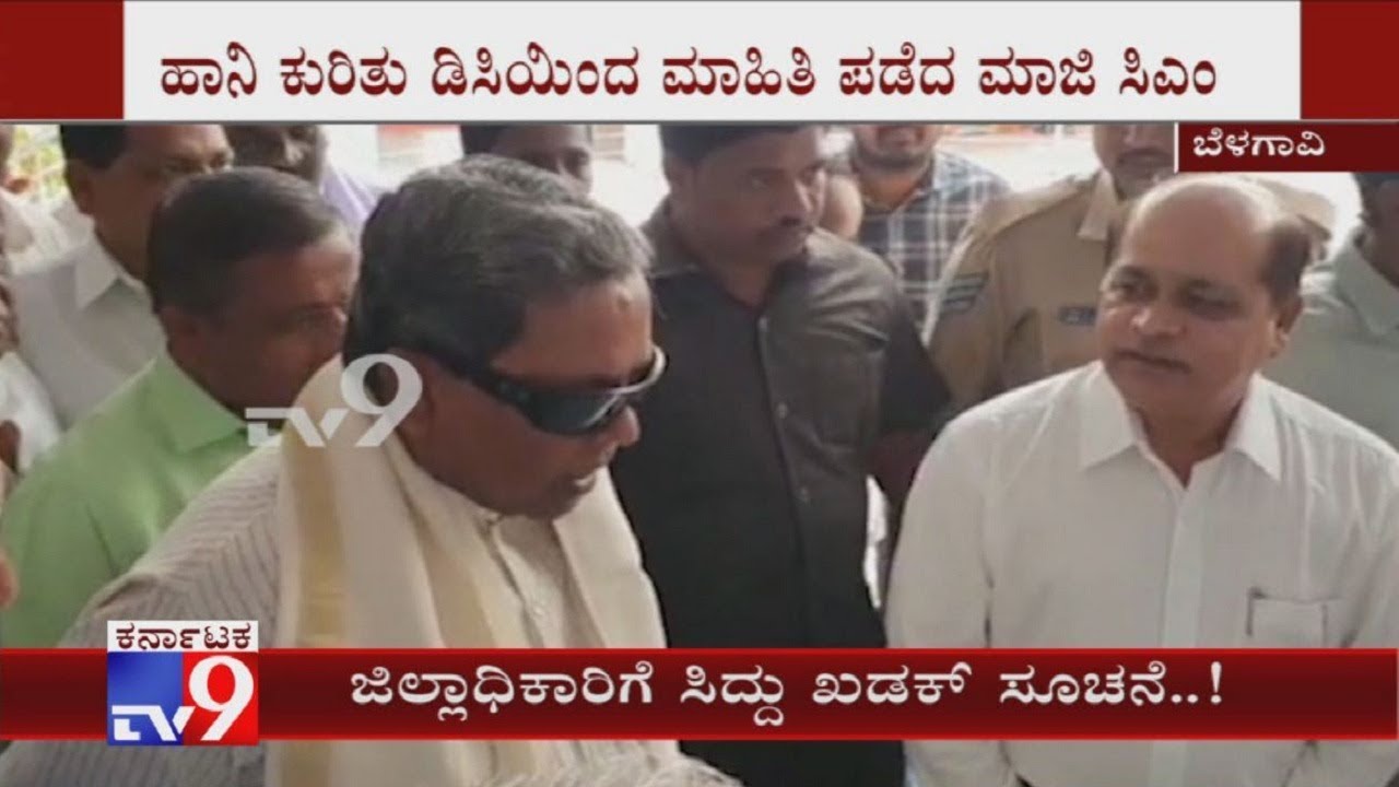 Siddaramaiah Gives Strict Instructions To Belagavi DC