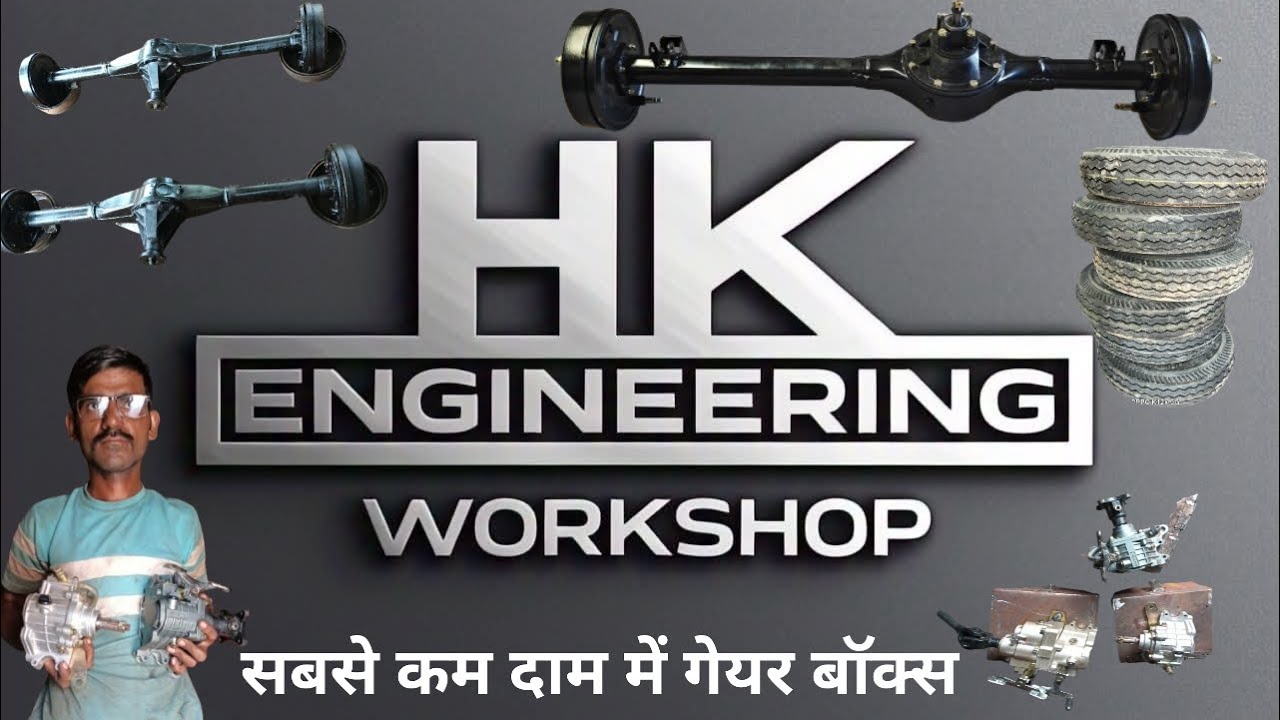 धमाकेदार सबसे सस्ते गैयर बॉक्स  की वीडियो फुल जानकारी #jugad #biketrolley #farrukhabad