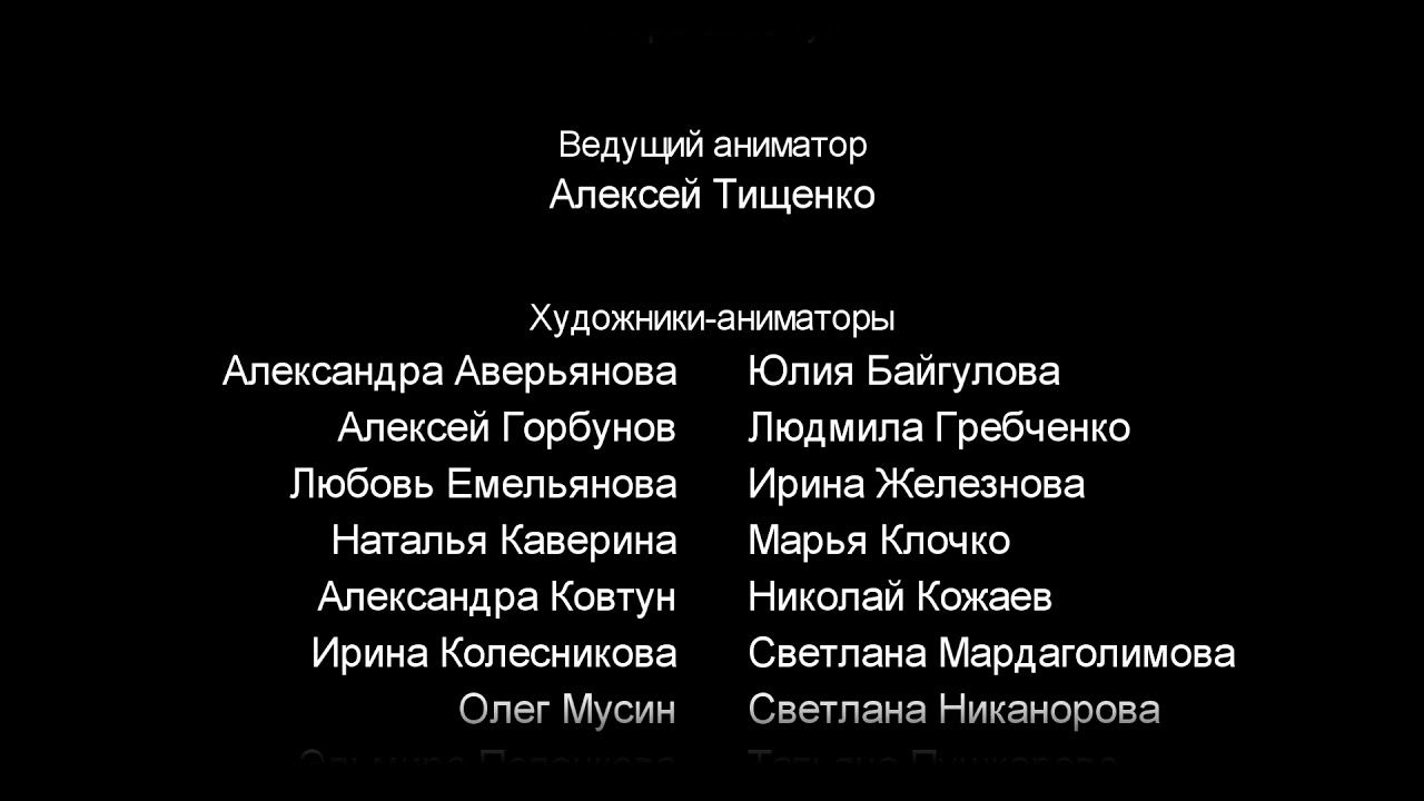 Титры к мультсериалу 