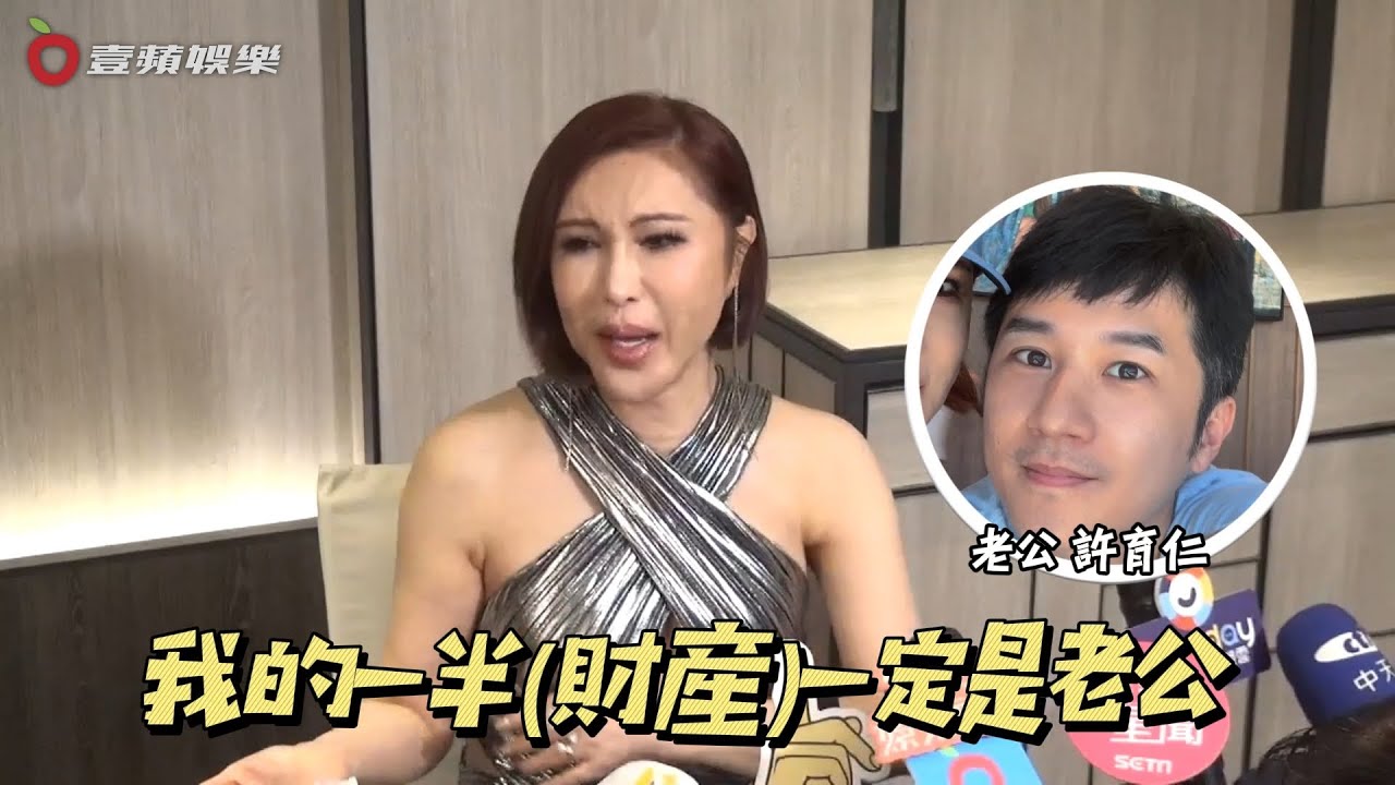 大S點醒她！利菁擁日本3房產值6億　「上億遺產繼承者」曝光｜壹蘋新聞網