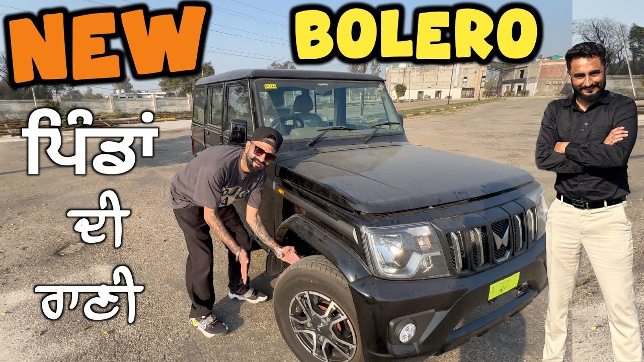 Pinda walya di pehli pasand  MAHINDRA BOLERO New Launch | Khoo wale