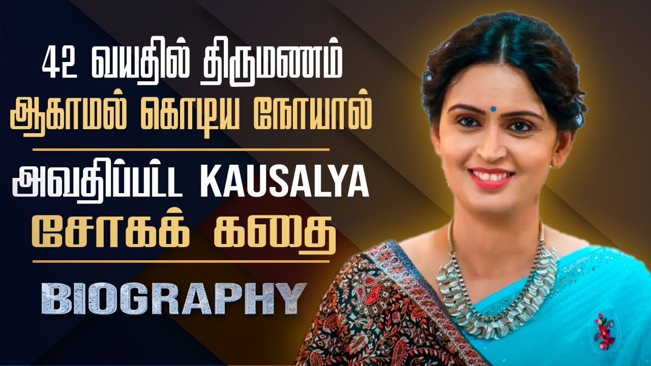Untold Weight Gain & Unmarried story about Kausalya || Sundari serial Actress Kausalya Biography