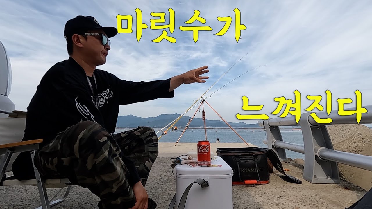 지금 시기에 가장 핫 한곳을 다니며 원투낚시 를 해보았더니?! 조과도 좋고 기분도 좋고