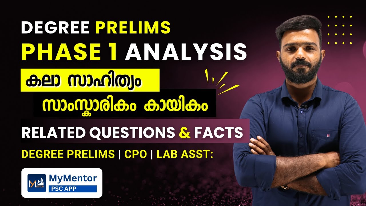 Degree Prelims രണ്ടാം Phase-ൽ പ്രതീക്ഷിക്കാവുന്ന ചോദ്യങ്ങൾ #pscdegreelevel #cpoexam