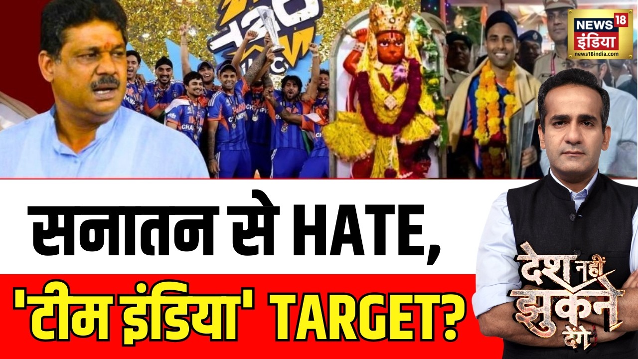 सनातन से HATE, 'टीम इंडिया' TARGET.? | T20 World Cup Trophy Temple Visit | Kirti Azad | Aman Chopra