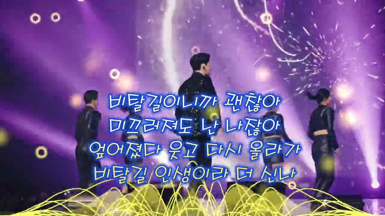 🎶비탈길이니까 괜찮아 🎶//#노래  #신#음악 #kpop #트로트 #대중가요연주 #국내발라드모음 #플레이리스트 #힐링장구 #클럽음악 ##노래 #신민요