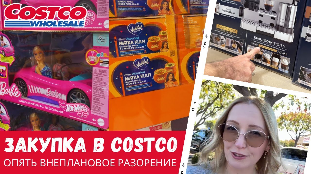 Недельная закупка в Costco / Опять разорение / Влог США