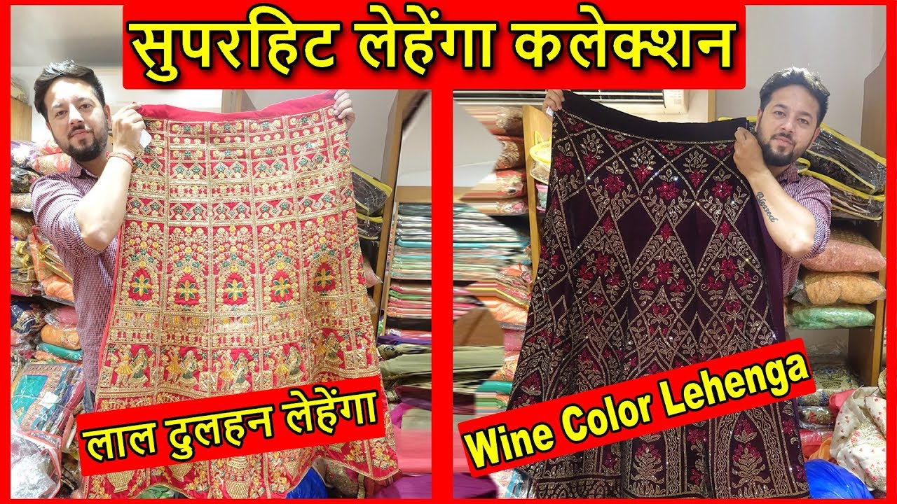 Handmade Lehenga Collection Surat | चांदनी चौक वाले इनसे लेते है लेहेंगा | Bridal, Girlish Lehenga