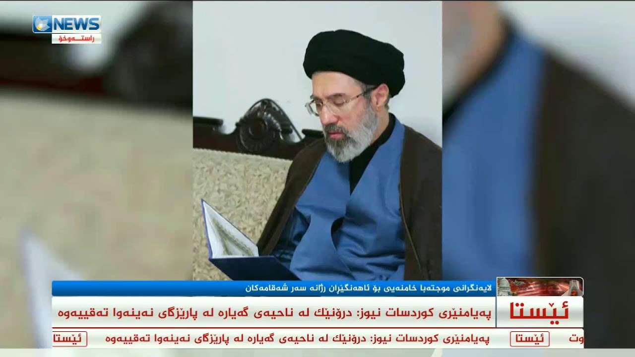 ڕاستەوخۆ