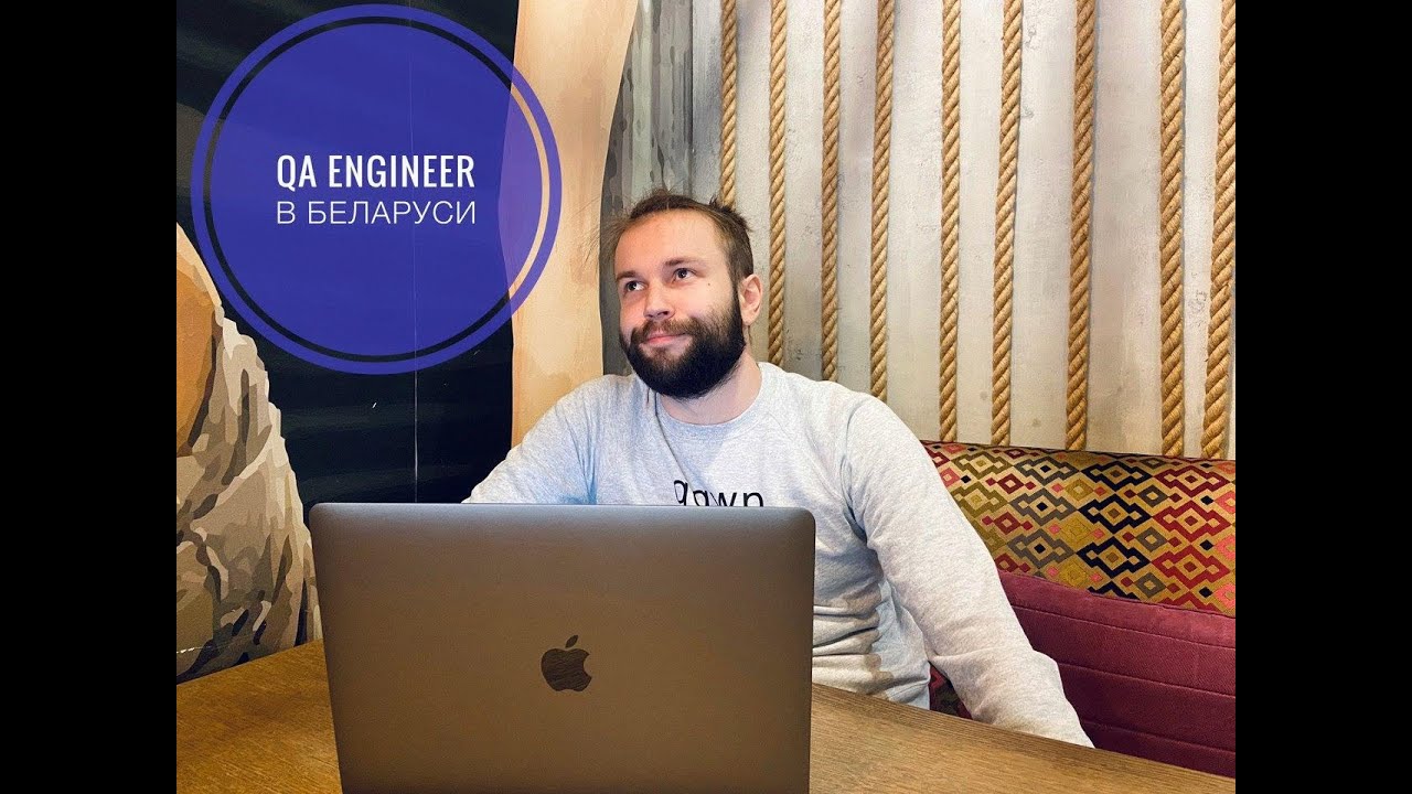 Тестировщик в геймдеве | Интервью с QA инженером