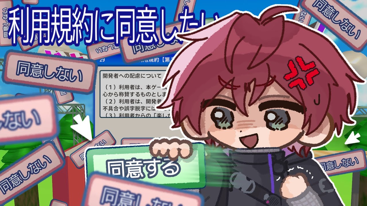 【 利用規約に同意したい】すまんがこれには激しく同意【ローレン・イロアス/にじさんじ】