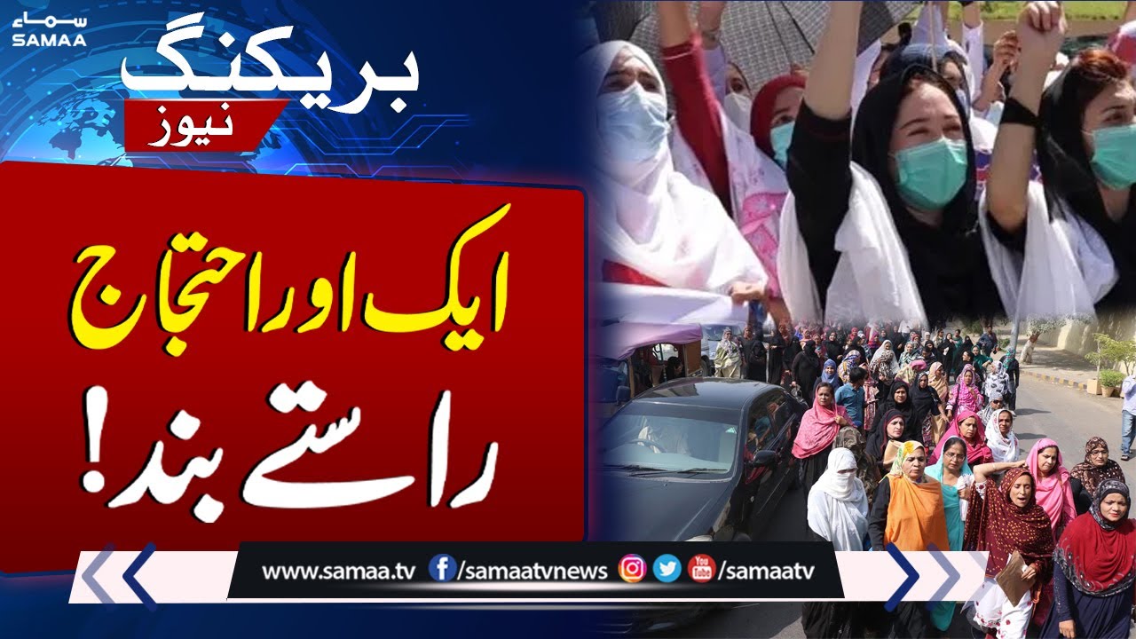 Breaking News | Lady Health Workers Protest | Demand Pay-Scale Upgrade | SAMAA TV
