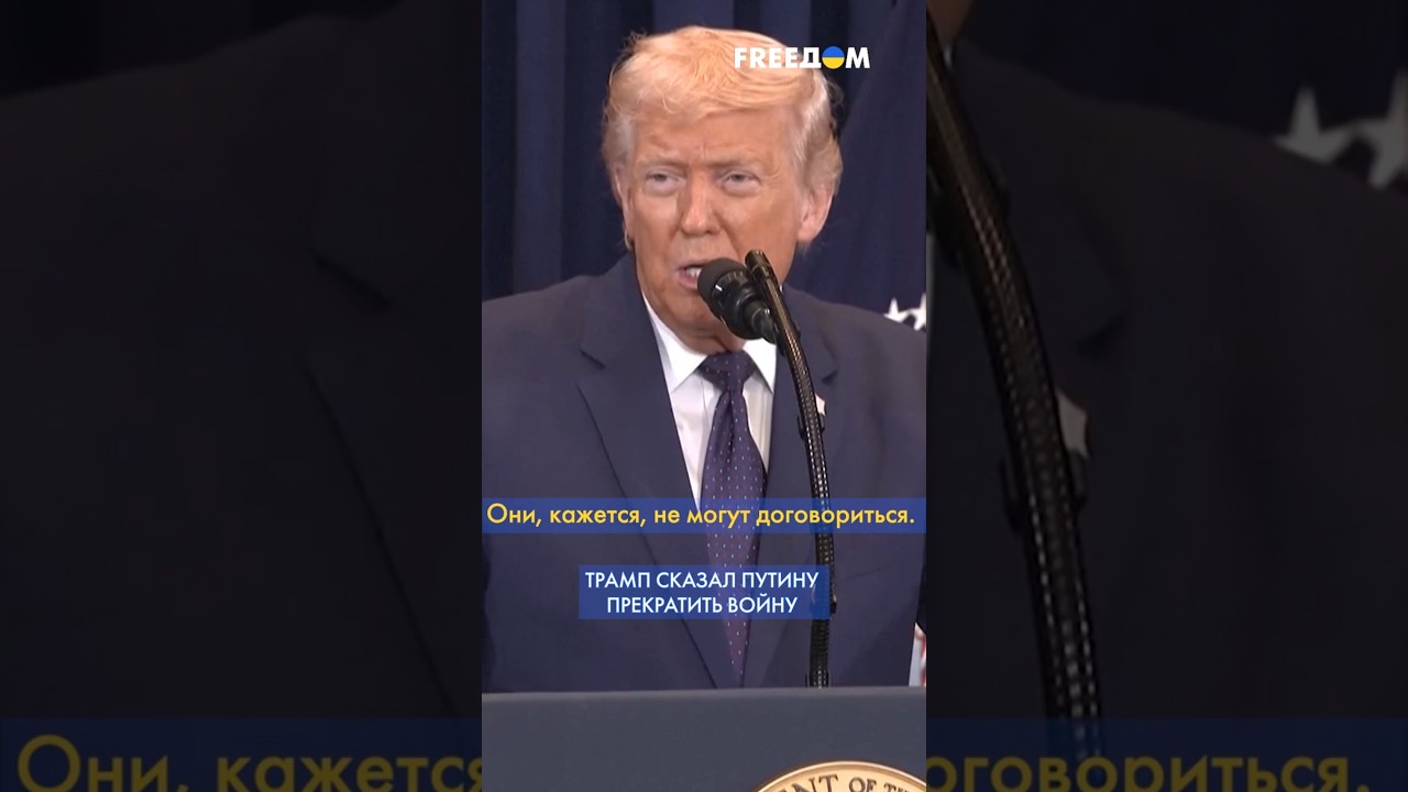 Трамп &ndash; о НЕНАВИСТИ Путина и Зеленского. Детали звонка в Кремль #shorts