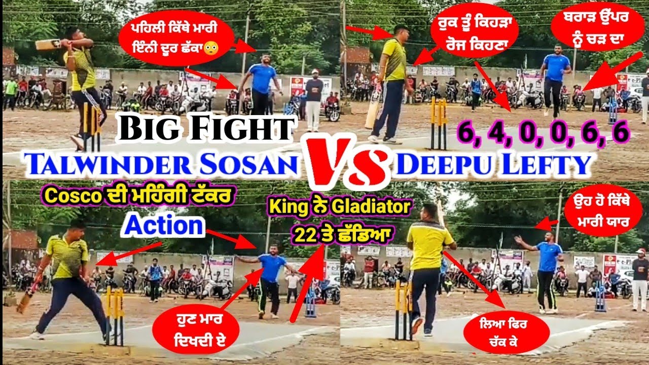 Big Fight -: Talwinder Sosan Vs Deepu lefty at ena Bajwa Cricket cup 2021 | punjablive24
