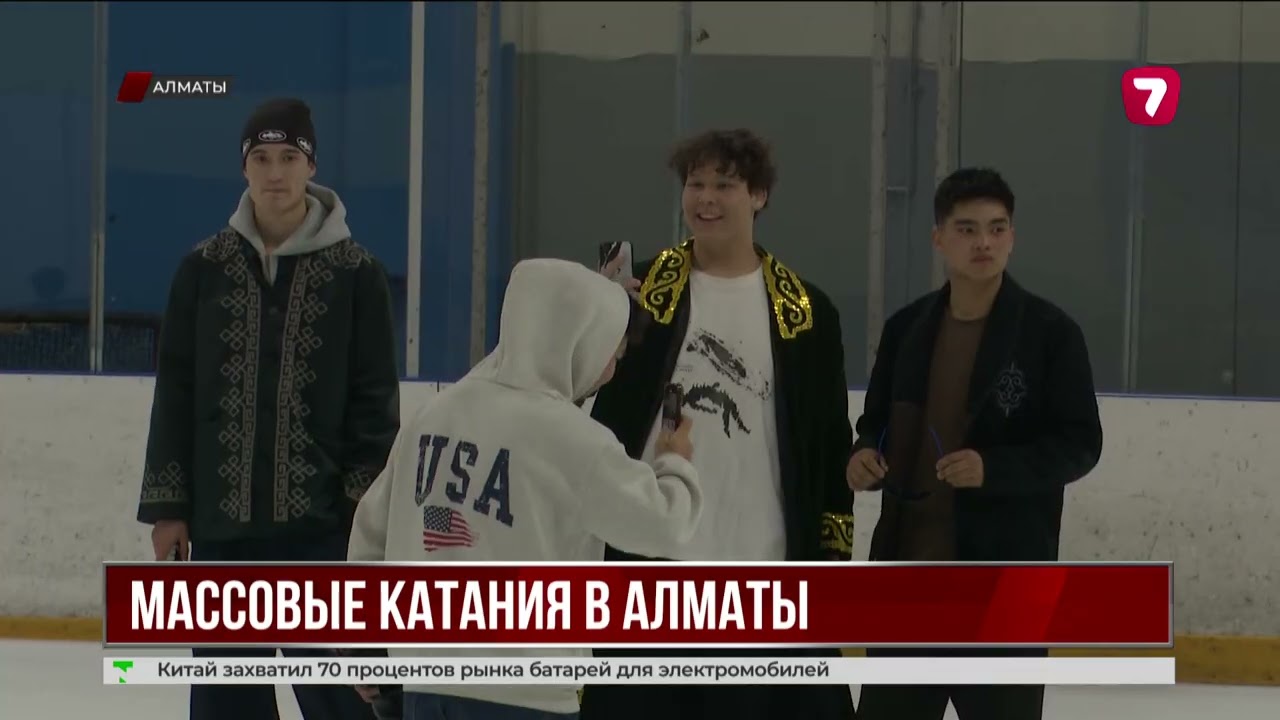 В Алматы впервые провели массовое катание в национальных костюмах