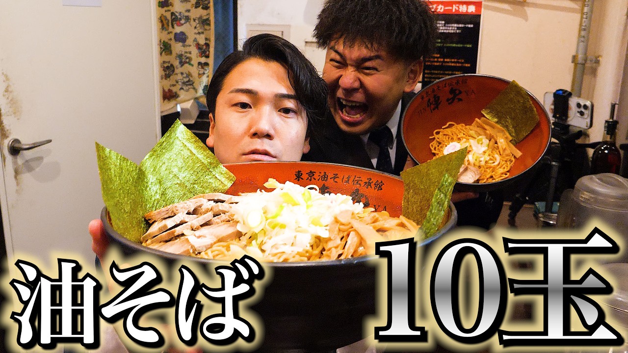 会議前の上司に「油そば3kgチャレンジ」させてみた。