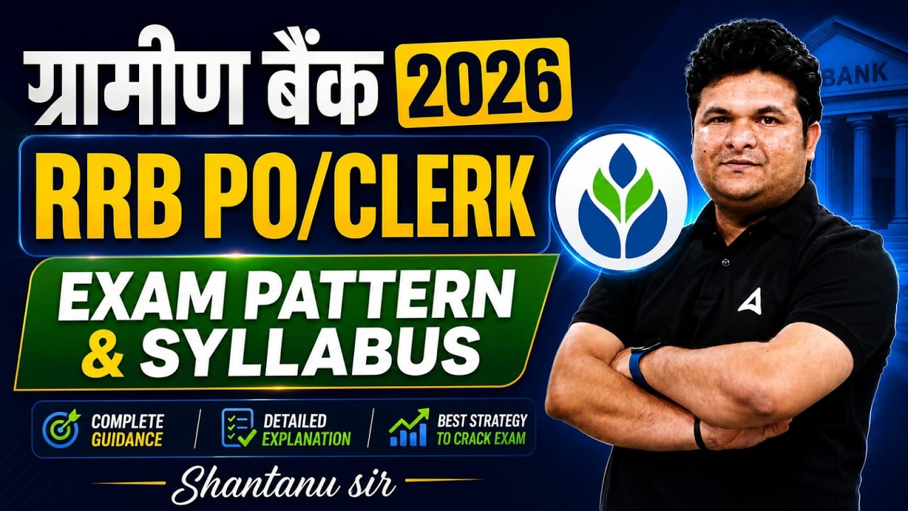 RRB PO/Clerk 2026 | Exam Pattern & Syllabus 🔥 तैयारी कैसे करें?