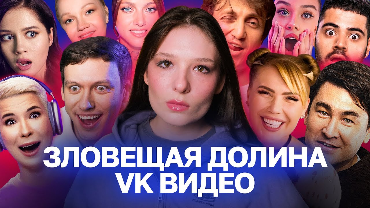 VK Видео: феномен одинаковых шоу