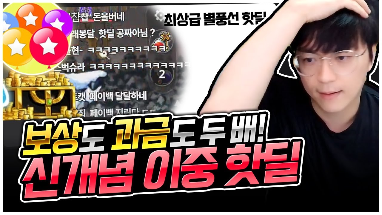 메이플키우기 : 내 과금이 멈추지 않는 탓일까?ㅜㅜ  [팡이요,  메이플스토리, 메이플키우기]