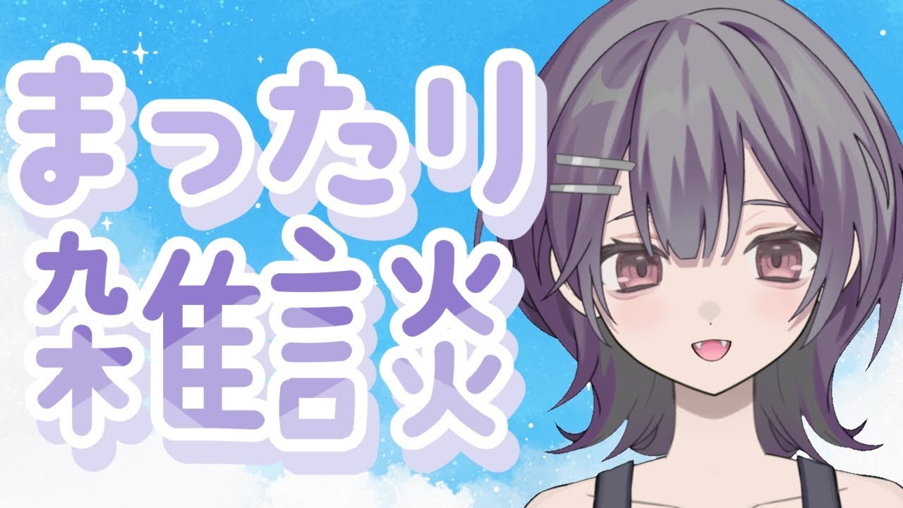 [毎日朝活]初見さん歓迎！本当に寒い。朝よわ民ゆめの朝活配信中[雑談/新人Vtuber]