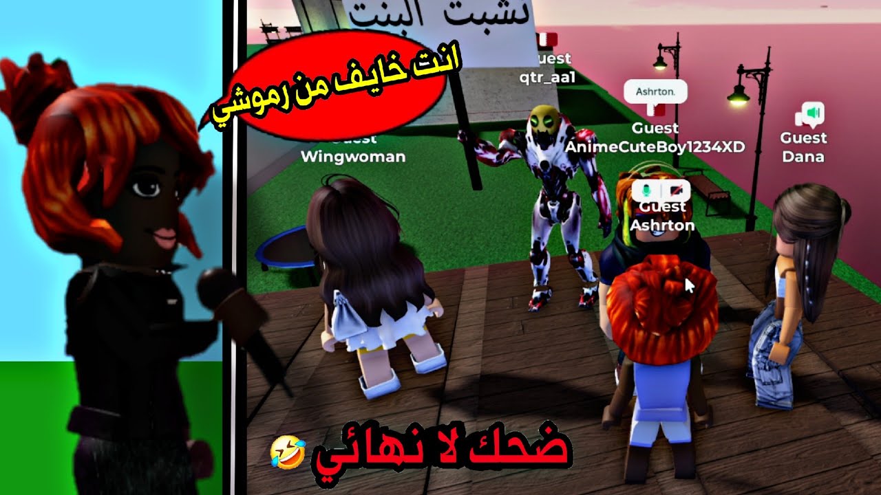 مايك روبلوكس خليت اختي الصغيره تغني للناس بصوت مضحك (ردة فعلهم تفطس) 🤣