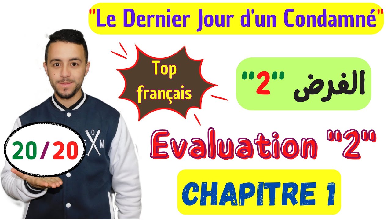 Le Dernier Jour d'un Condamné : évaluation 2