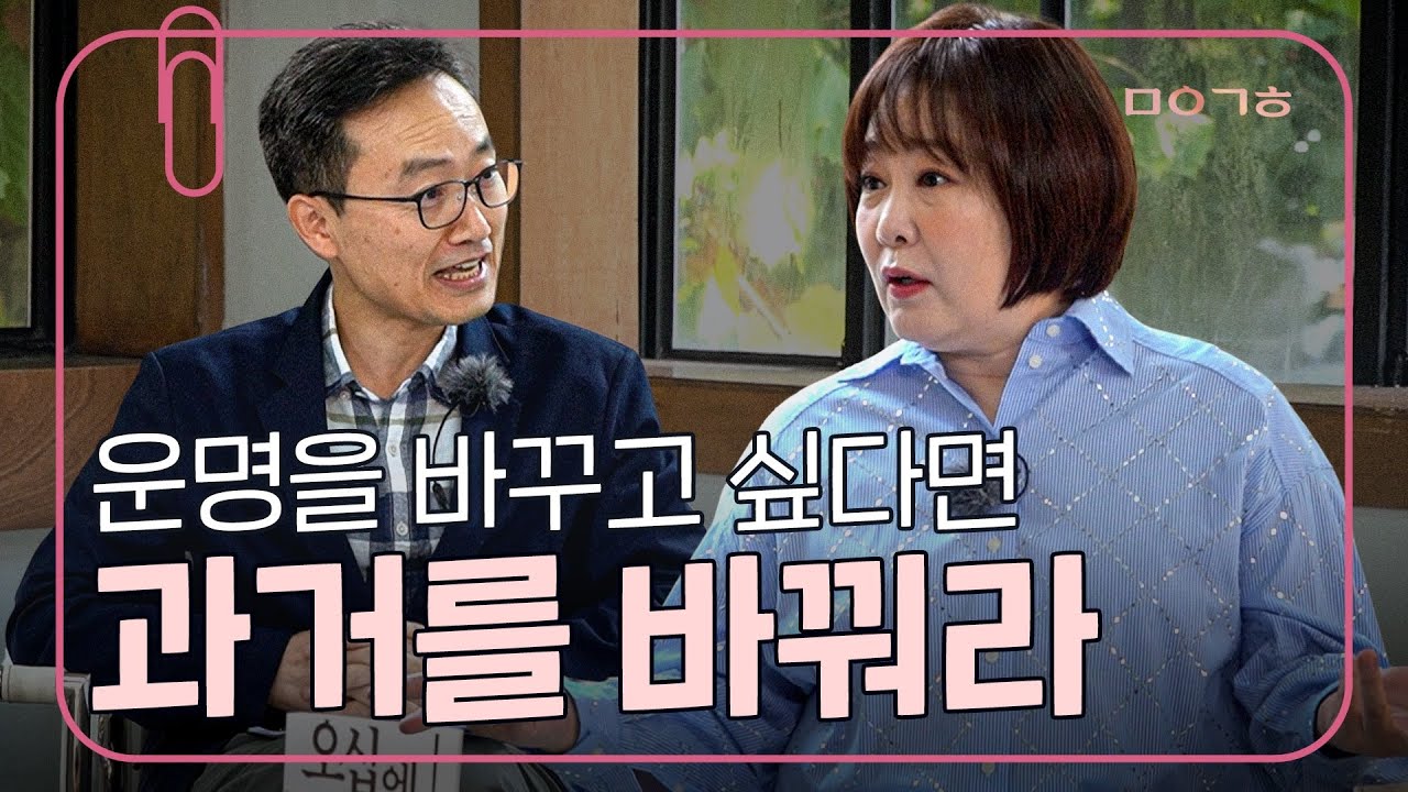 말년운이 궁금하다면 보세요 l 오십 이후 대운을 부르는 '오십에 읽는 주역' [한 밤 한 권]