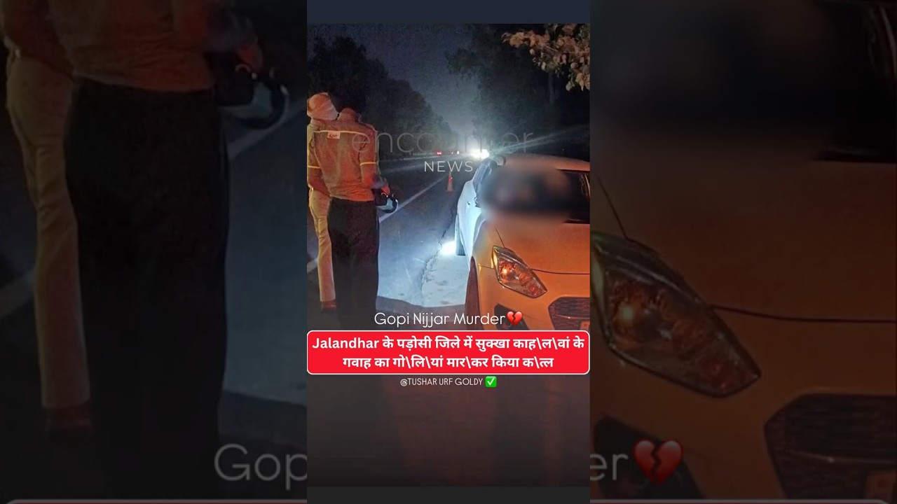 RIP gopi Nijjar brother💔~ gopi Nijjar Murder case update | GOPI NIJJAR DEATH | sukha KAHLWAN GROUP