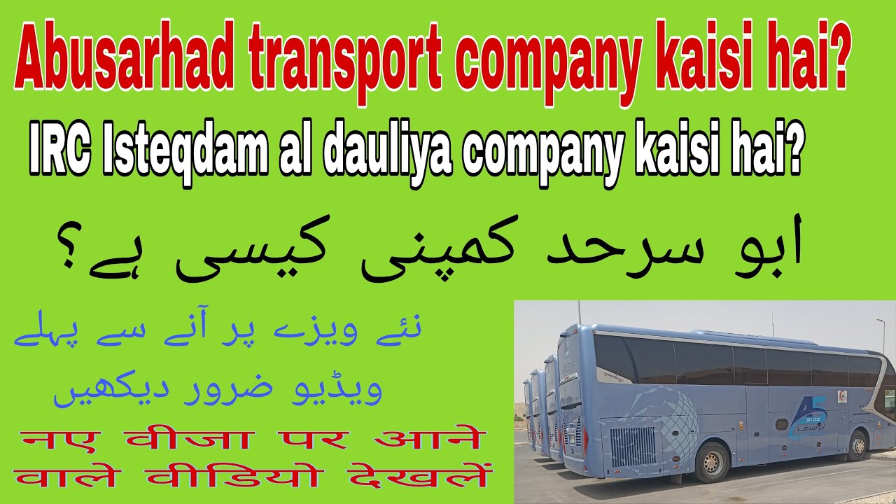 Abu sarhad transport company Saudi arab//International recruitment company kaisi hai// Saudi arab me