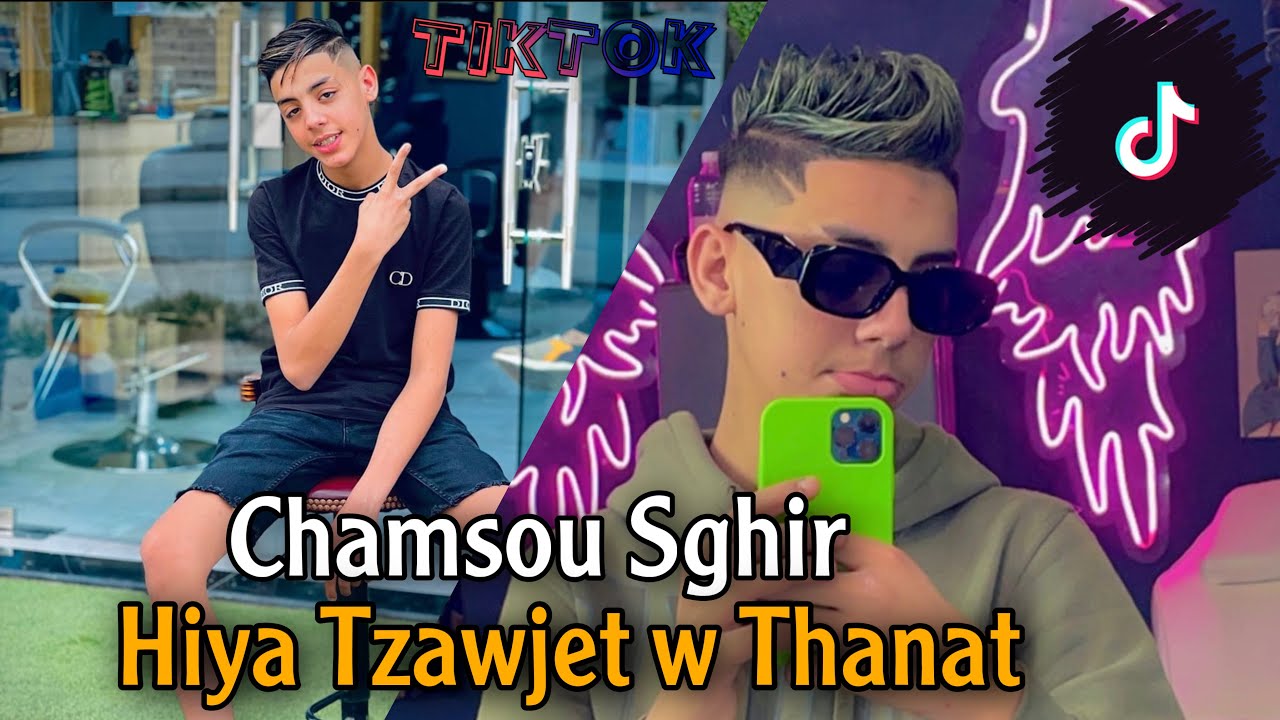 Cheb Chamsou Sghir 2023(Hiya Tzawjet w Thanat-هيا تزوجت و تهنات)🔥