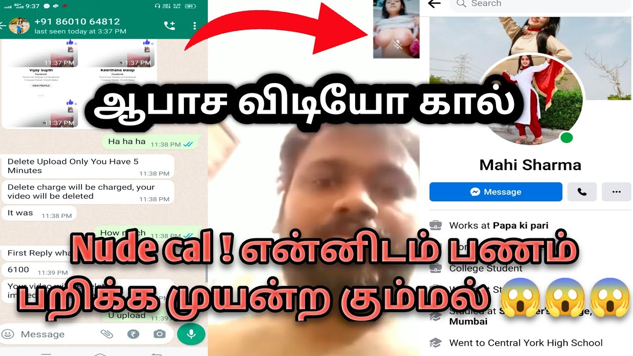 whatsapp video call news  |facebook fake video call | Nude video cal😒😋#vinothbabu
