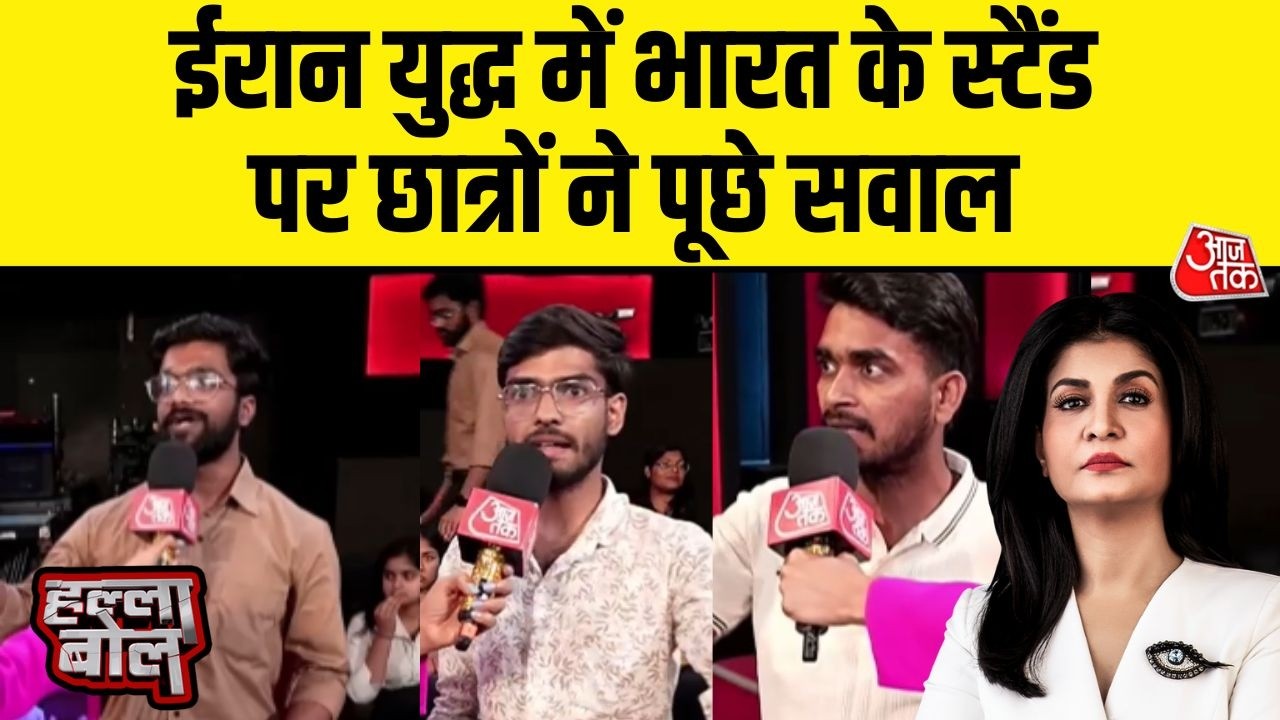 Halla Bol: Iran War पर India के स्टैंड पर छात्रों ने पूछे तीखे सवाल | Trump | Anjana Om Kashyap