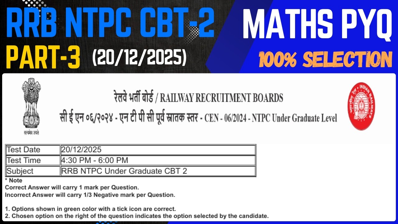 RRB NTPC Maths 2025–26 | Previous Year Question (PYQ) with Solution | CBT-1 & CBT-2 Preparation