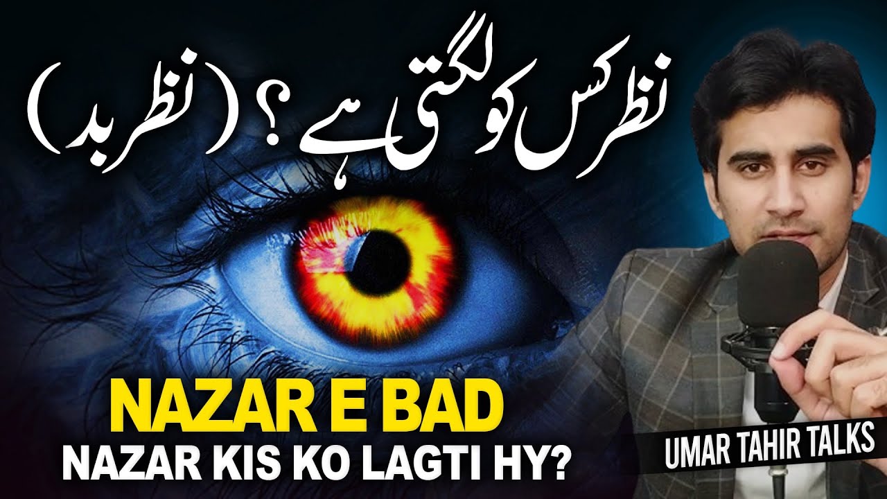 Nazar Kis Ko Lagti Hai | Nazar e Bad | Apki Khushiyan or log | Umar Tahir Talks