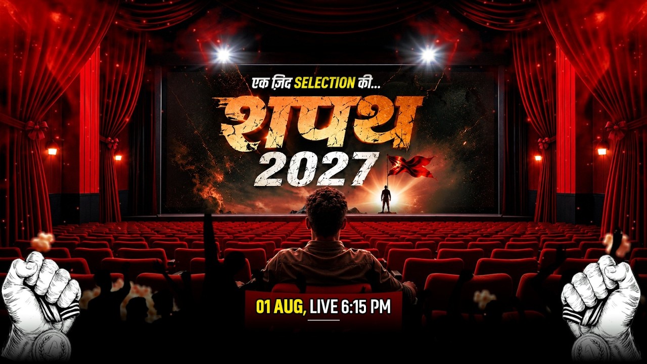 Bihar Upcoming Vacancy 2026 | SHAPATH Mega Launch | BSSC, Bihar Police, Bihar Bed & All Govt Exams