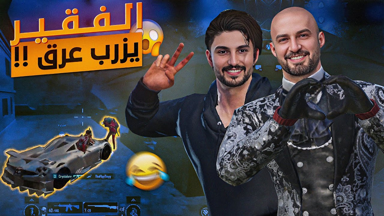 الفزعه اللي الله لا يكتبها على نوك ! 😂 ببجي موبايل 🔥
