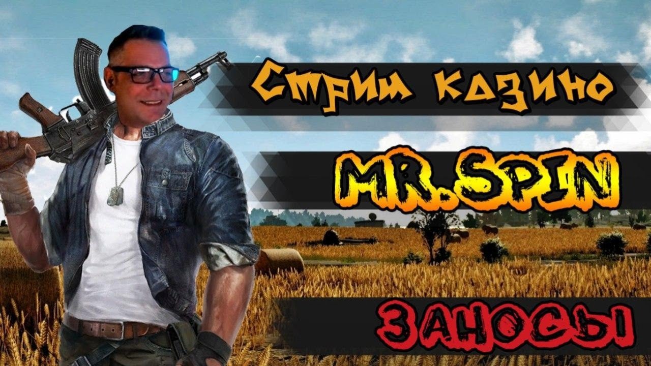 СТРИМ В КАЗИНО ОНЛАЙН FAST PAY ЛОВИМ ЗАНОСЫ НЕДЕЛИ и BIG WIN от Х100