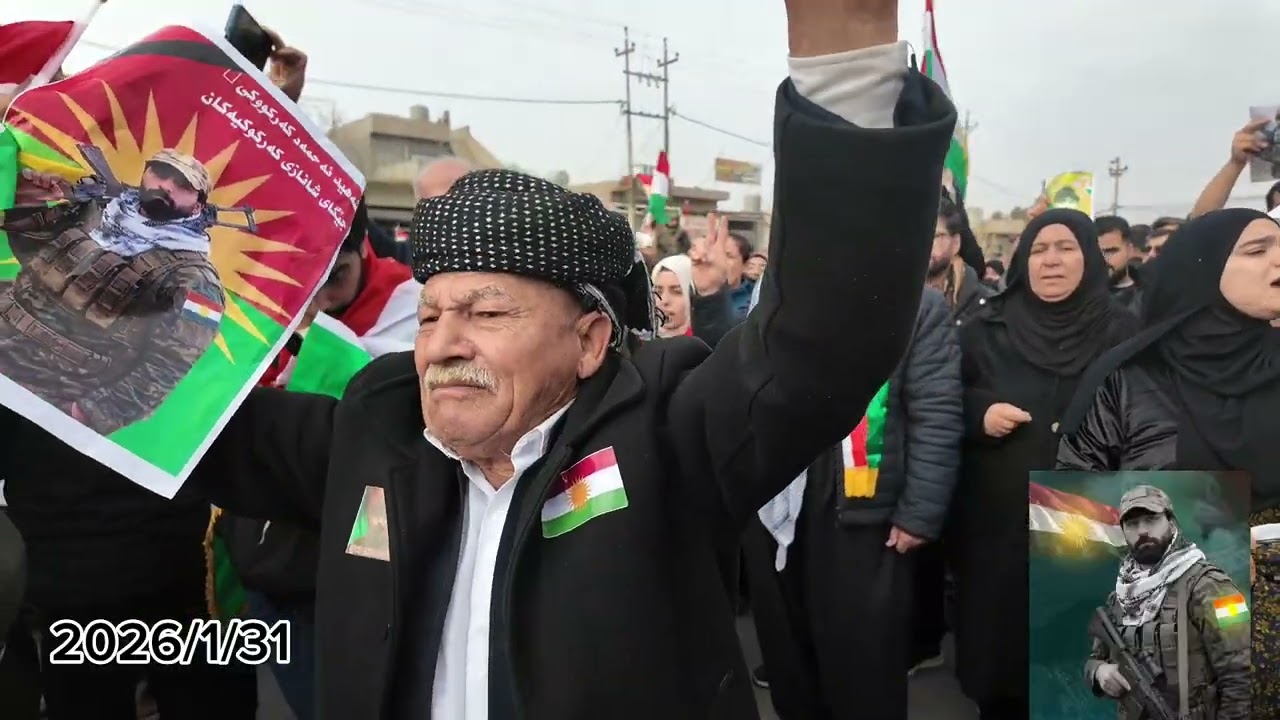 ئەمر لە کەرکوک ڕێو رەسمی بەخاک سپاردنیشەهید نەمر ئەحمەد2026/1/31Photo Aram